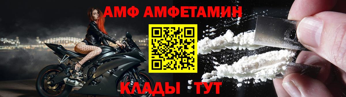АМФ 97% Шарыпово