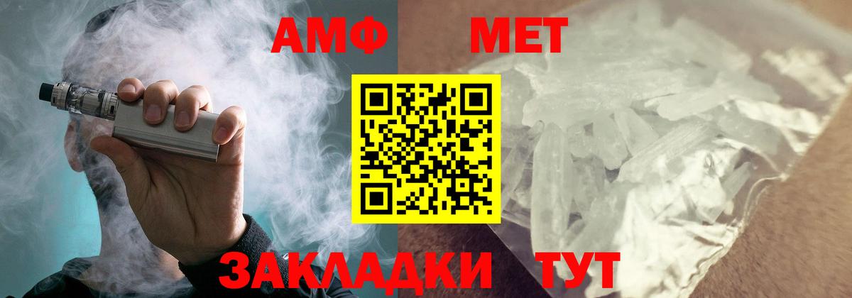 Амфетамин  АМФ  Вход с VPN  Шарыпово  АМФЕТАМИН Premium 