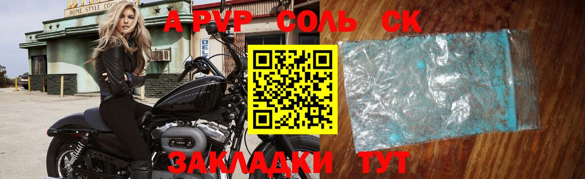 Шарыпово  APVP СК КРИС  A PVP крисы CK  Alfa_PVP крисы CK  Вход с VPN 