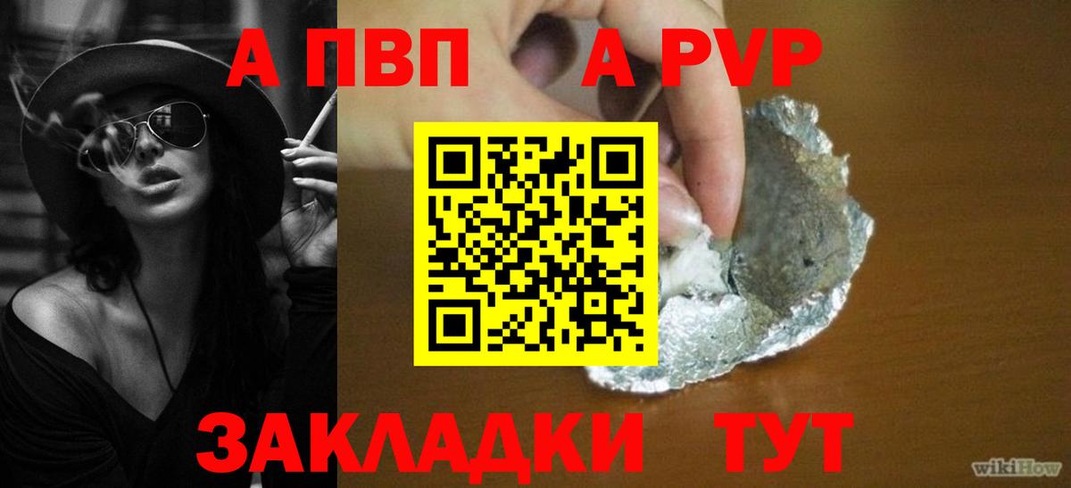 Альфа ПВП СК Шарыпово