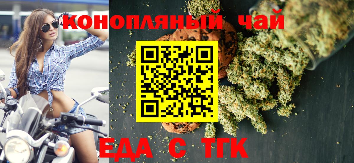 Шарыпово  Cannafood конопля  Вход с VPN 