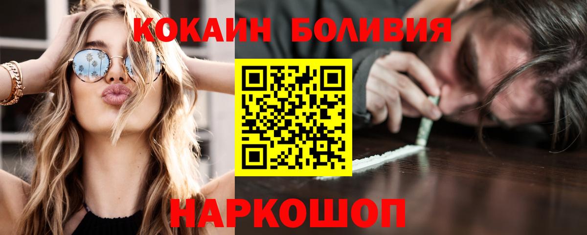 Cocaine Колумбийский  Кокаин 98%  КОКАИН  Шарыпово  Вход с VPN 