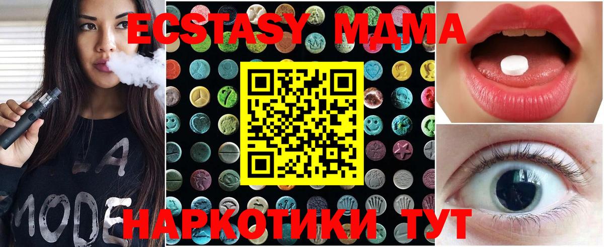 Экстази 250 мг Шарыпово
