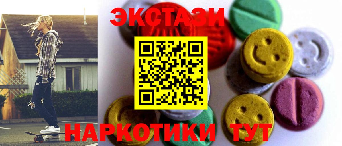 Шарыпово  Ecstasy mix  нарко площадка наркотические препараты  Вход с VPN  Экстази 280 MDMA 