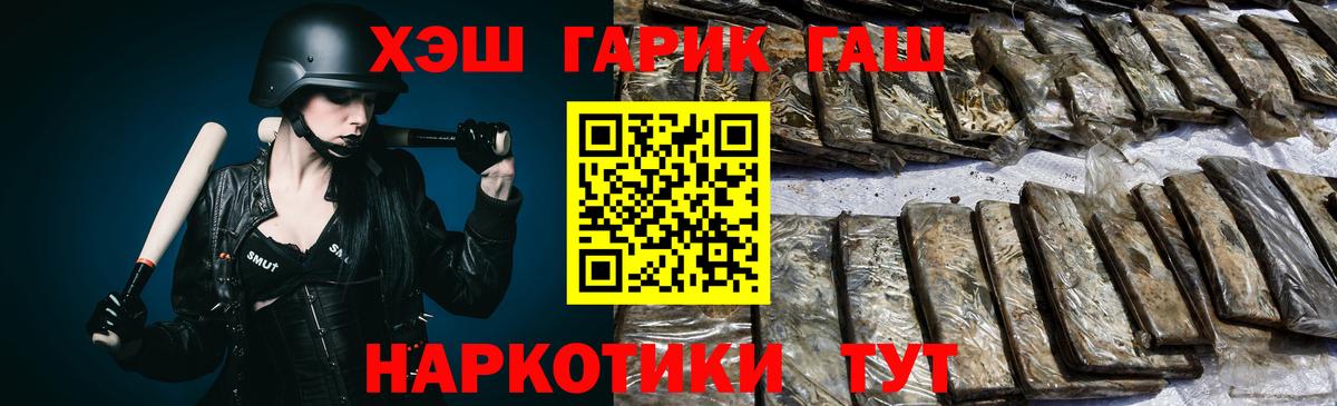 Шарыпово  ГАШИШ убойный  Вход с VPN 