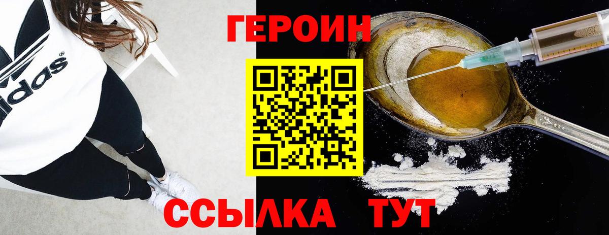 Шарыпово  Героин Афган  Вход с VPN 