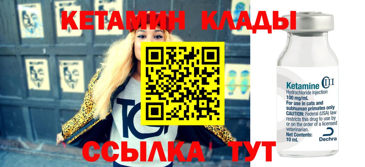 Шарыпово  mega зеркало  Кетамин ketamine  Вход с VPN  Кетамин VHQ 