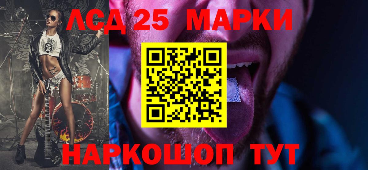 Лсд 25 экстази ecstasy Шарыпово