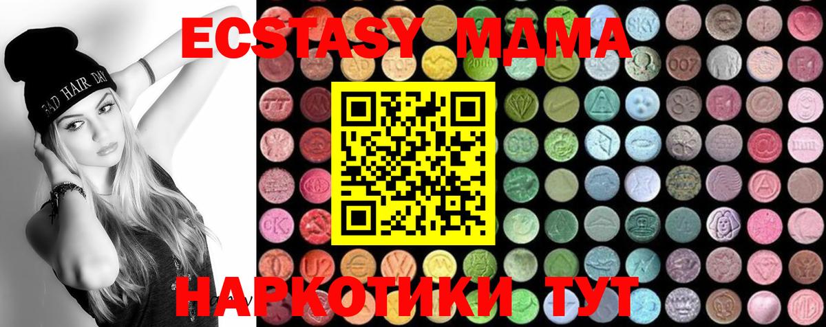 МДМА Molly Шарыпово