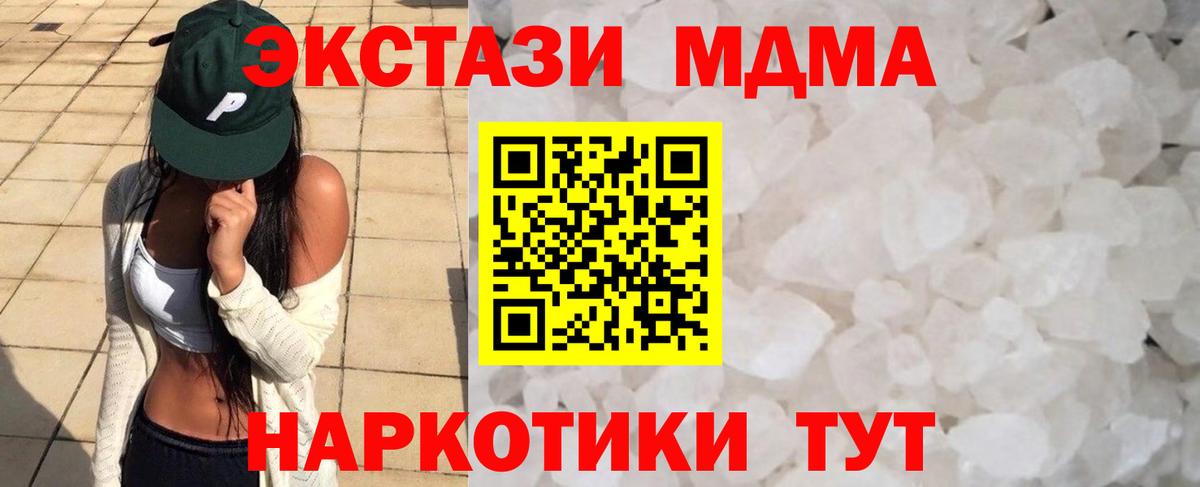 МДМА Molly  MDMA Molly  Вход с VPN  Шарыпово 