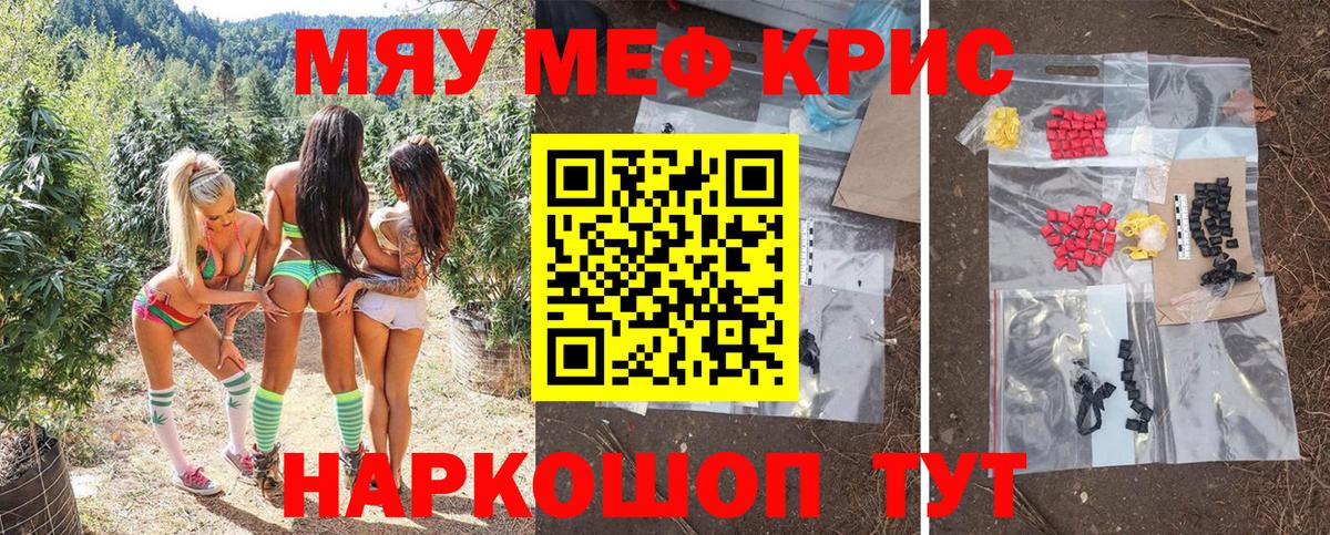 Меф мука  МЯУ-МЯУ VHQ  МЯУ-МЯУ  Вход с VPN  Шарыпово 