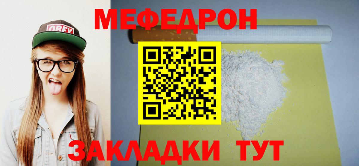 МЕФ мука Шарыпово