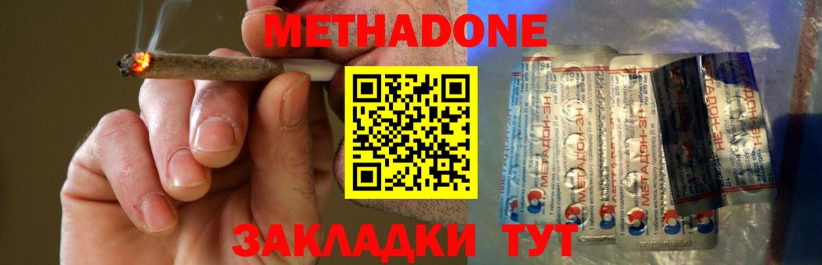 Метадон VHQ  Вход с VPN  Шарыпово 