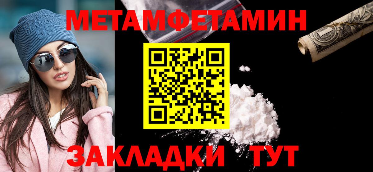 Метамфетамин мет  Вход с VPN  Шарыпово  Метамфетамин мет 