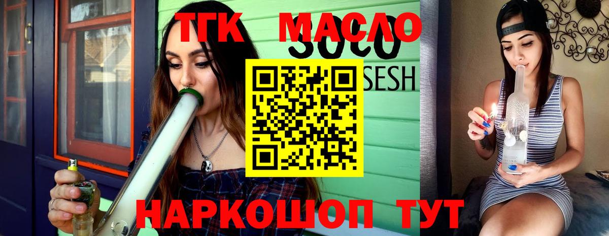 Дистиллят ТГК жижа Шарыпово