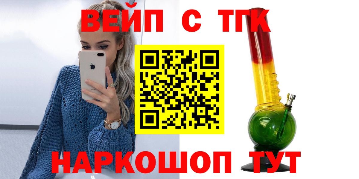 Дистиллят ТГК вейп  где продают   Шарыпово  Вход с VPN  ТГК жижа 